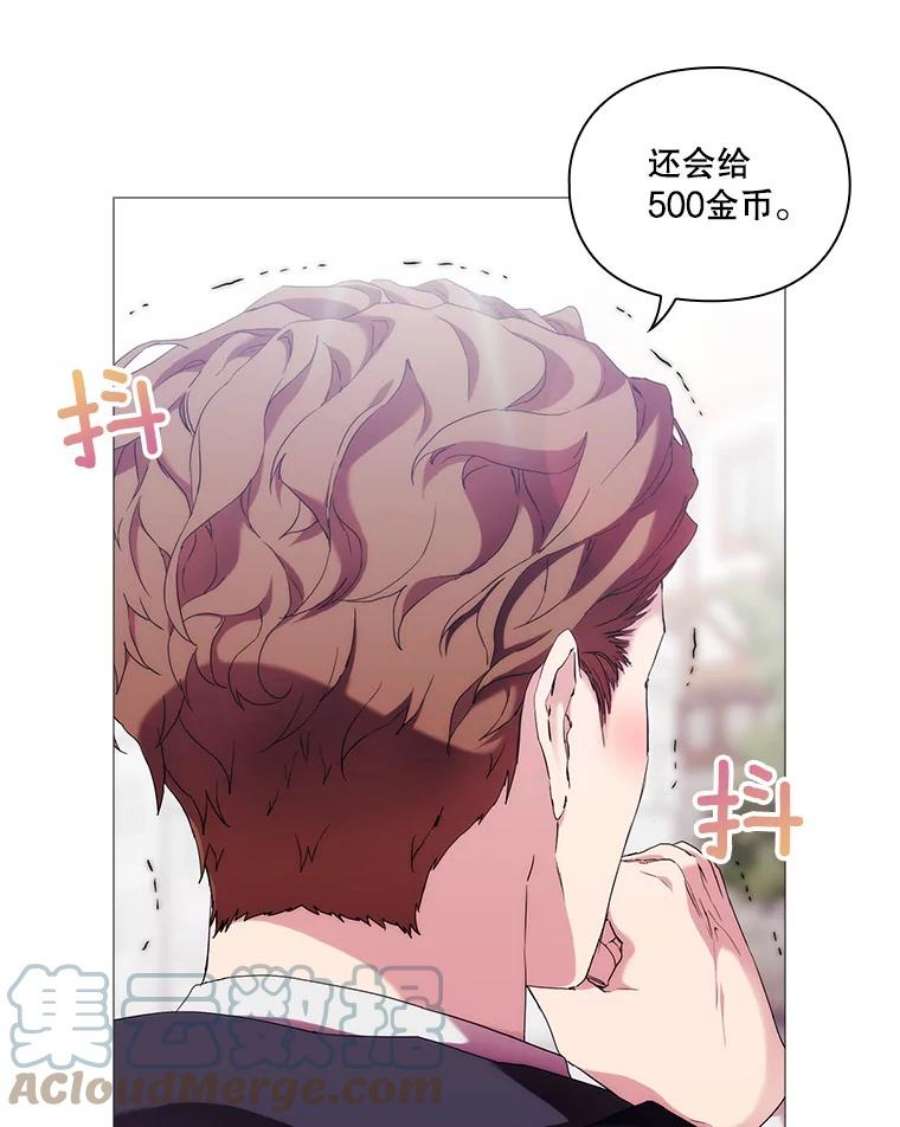 当恶女恋爱时51.丹尼尔，我来了