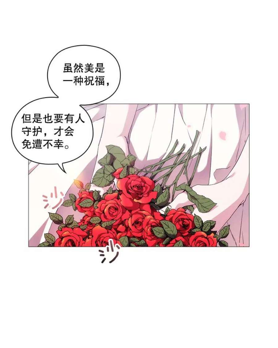 当恶女恋爱时51.丹尼尔，我来了