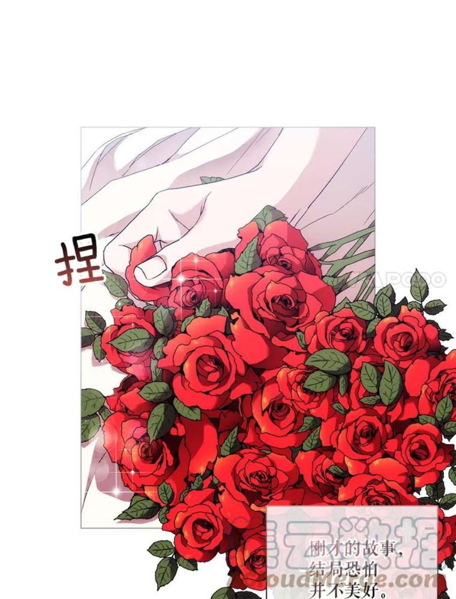 当恶女恋爱时51.丹尼尔，我来了