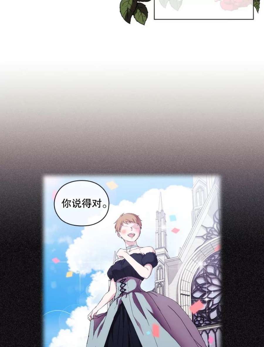 当恶女恋爱时51.丹尼尔，我来了