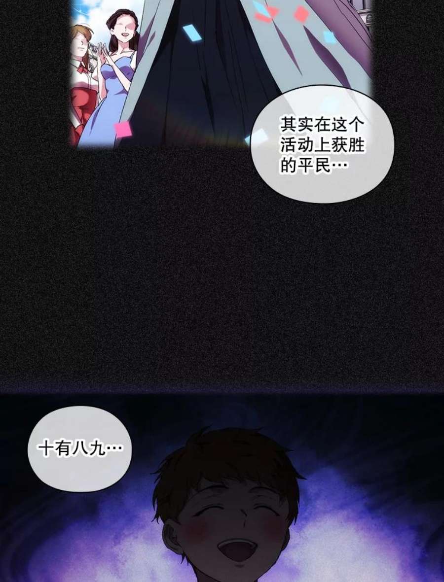 当恶女恋爱时51.丹尼尔，我来了