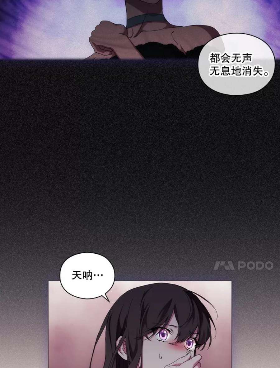 当恶女恋爱时51.丹尼尔，我来了