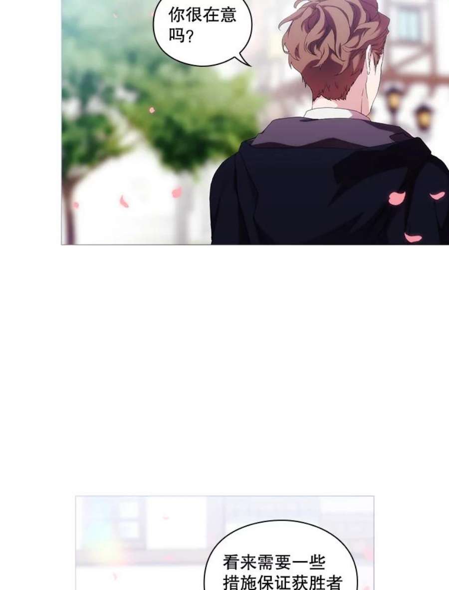 当恶女恋爱时51.丹尼尔，我来了