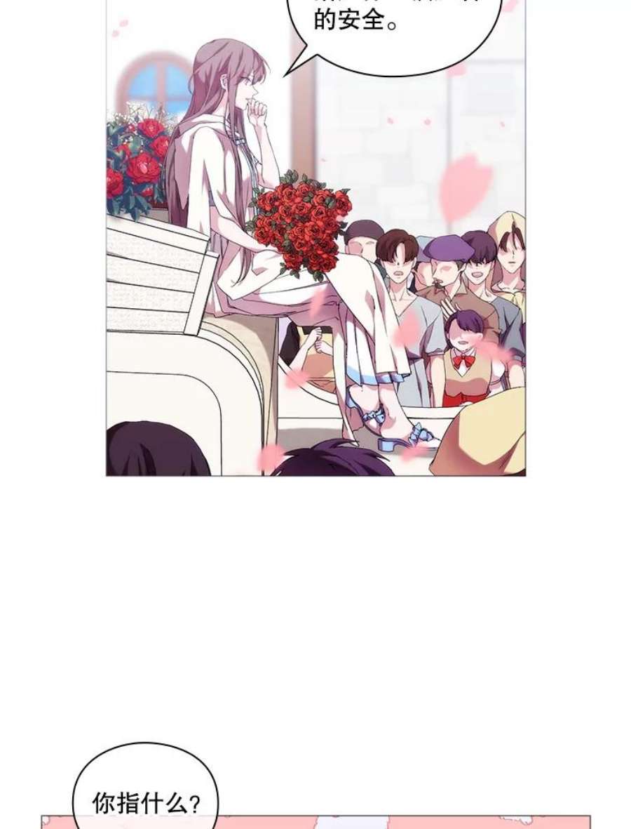 当恶女恋爱时51.丹尼尔，我来了