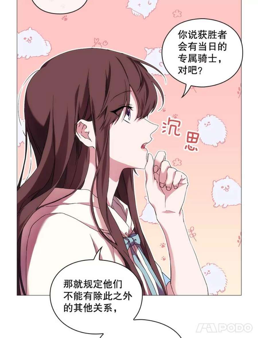 当恶女恋爱时51.丹尼尔，我来了