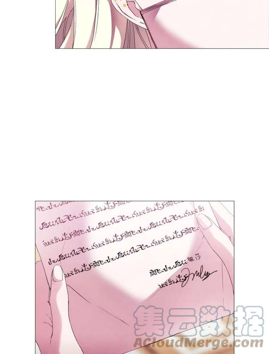 当恶女恋爱时51.丹尼尔，我来了