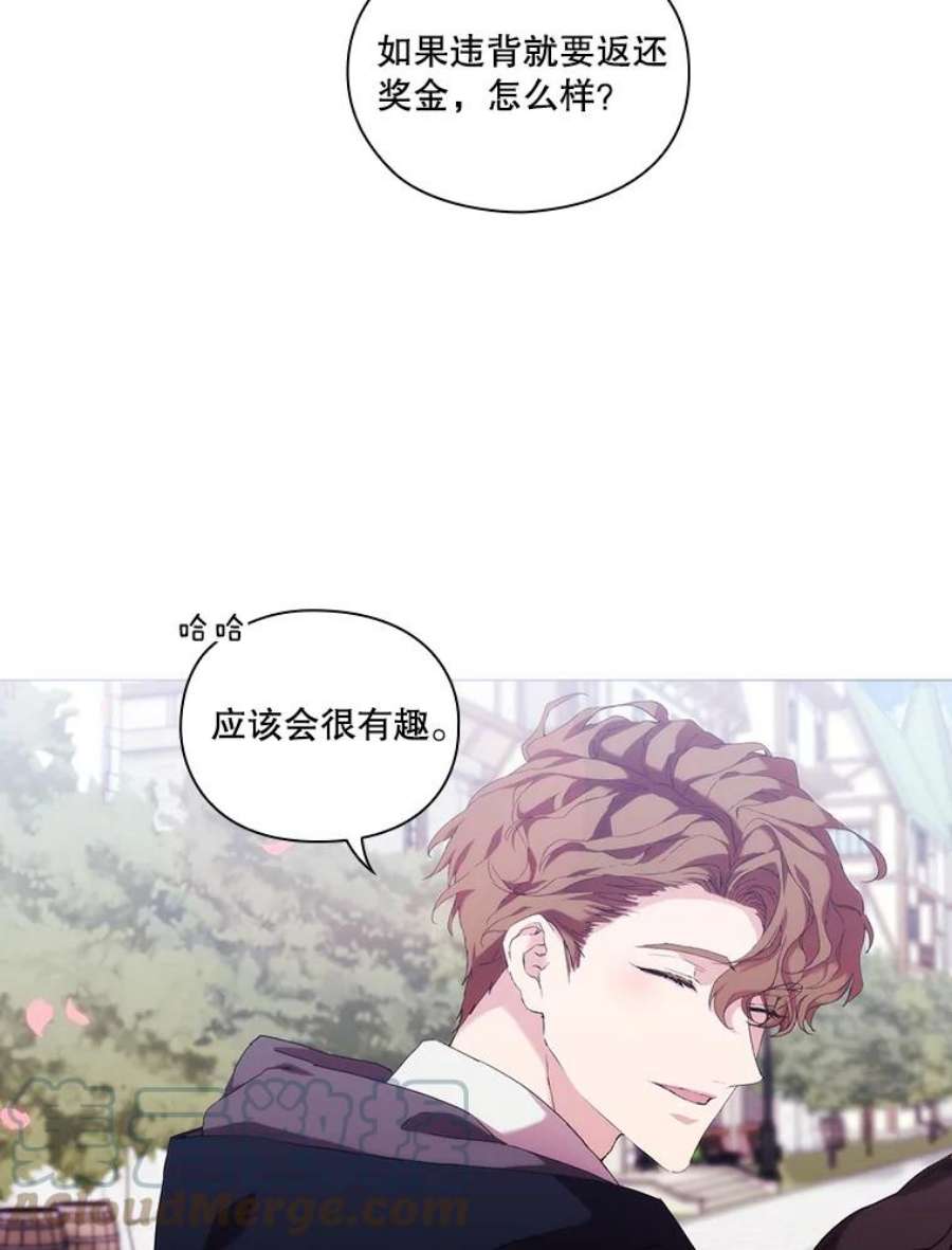 当恶女恋爱时51.丹尼尔，我来了