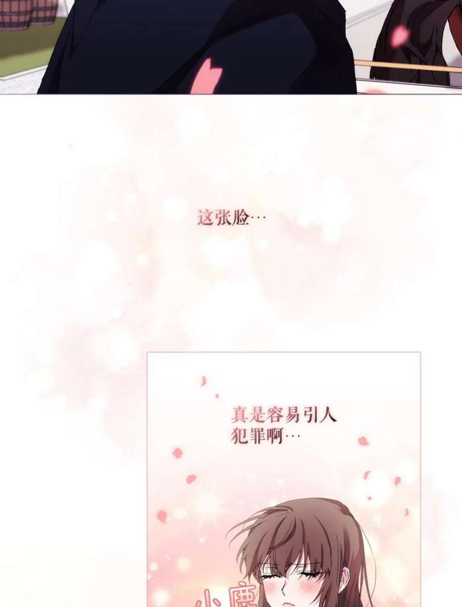 当恶女恋爱时51.丹尼尔，我来了