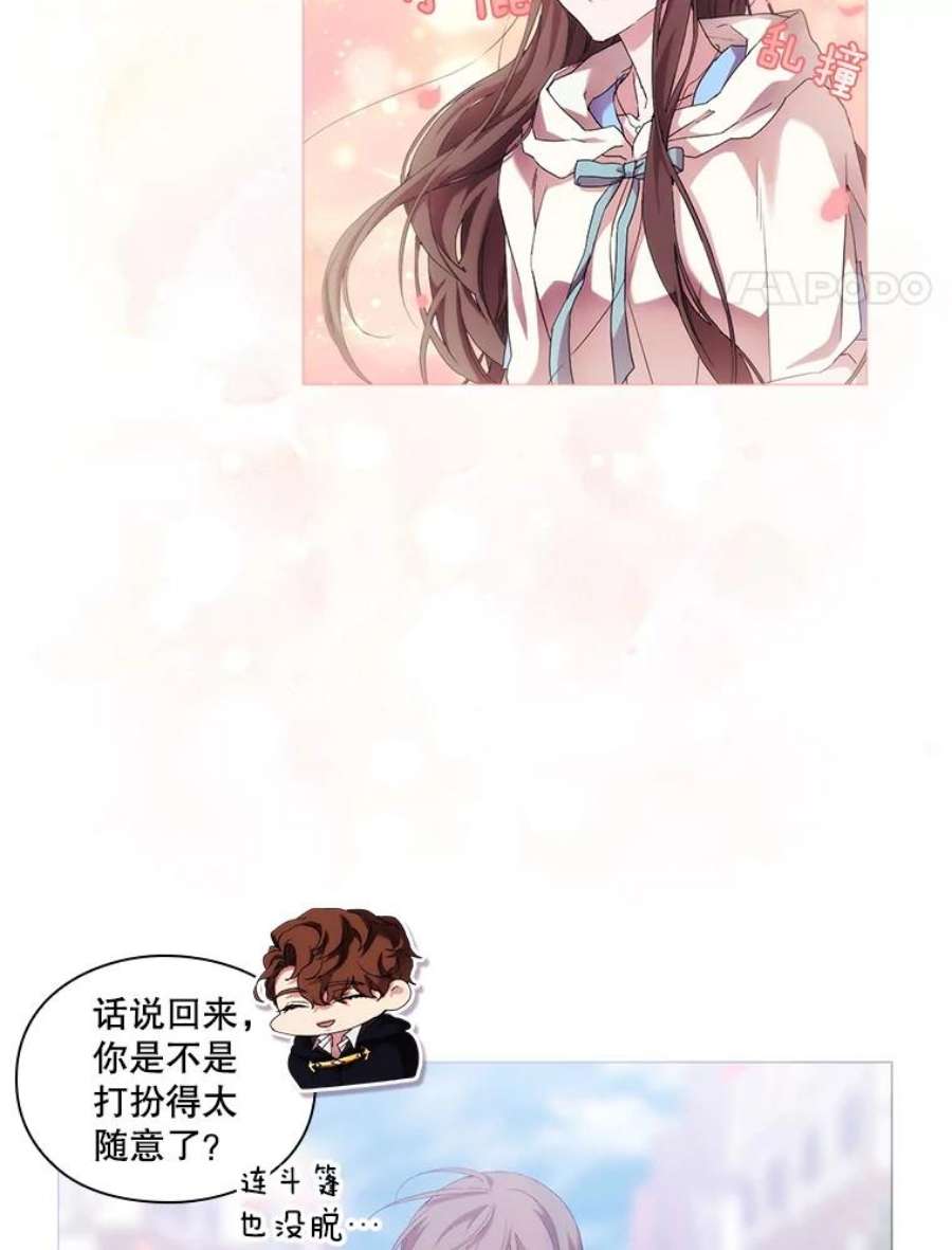 当恶女恋爱时51.丹尼尔，我来了