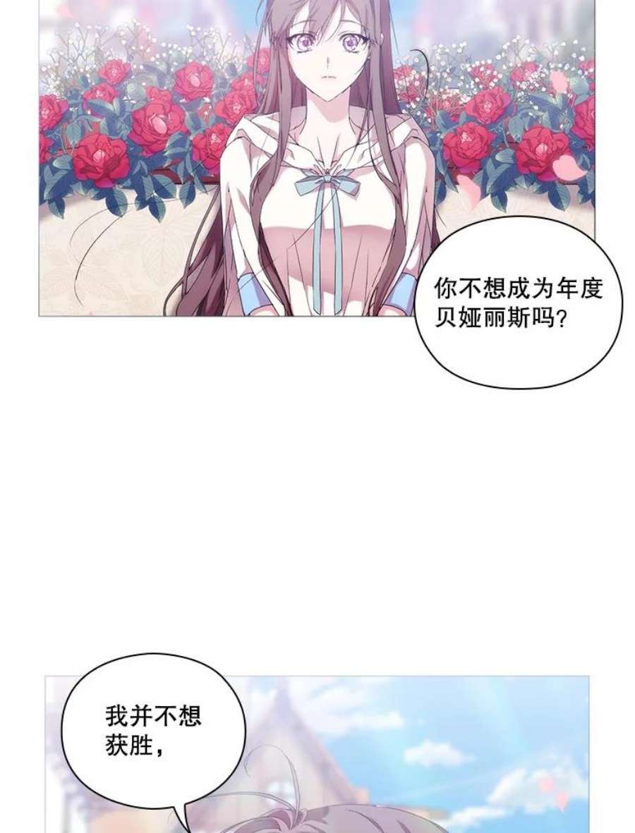 当恶女恋爱时51.丹尼尔，我来了