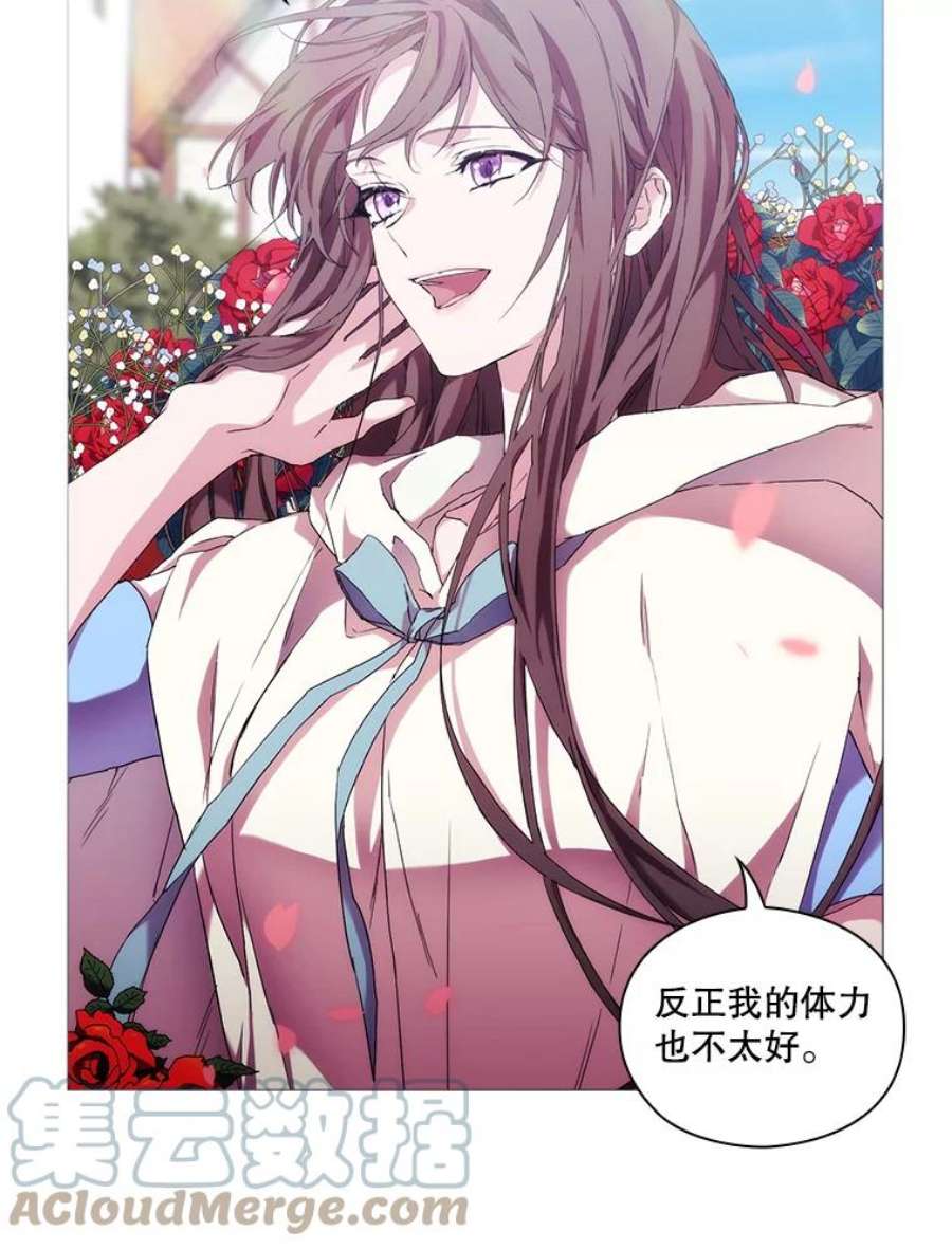 当恶女恋爱时51.丹尼尔，我来了