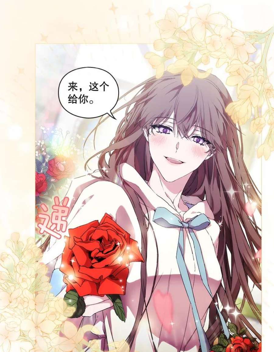 当恶女恋爱时51.丹尼尔，我来了