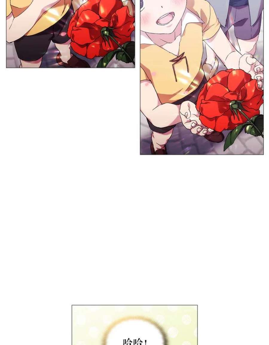 当恶女恋爱时51.丹尼尔，我来了