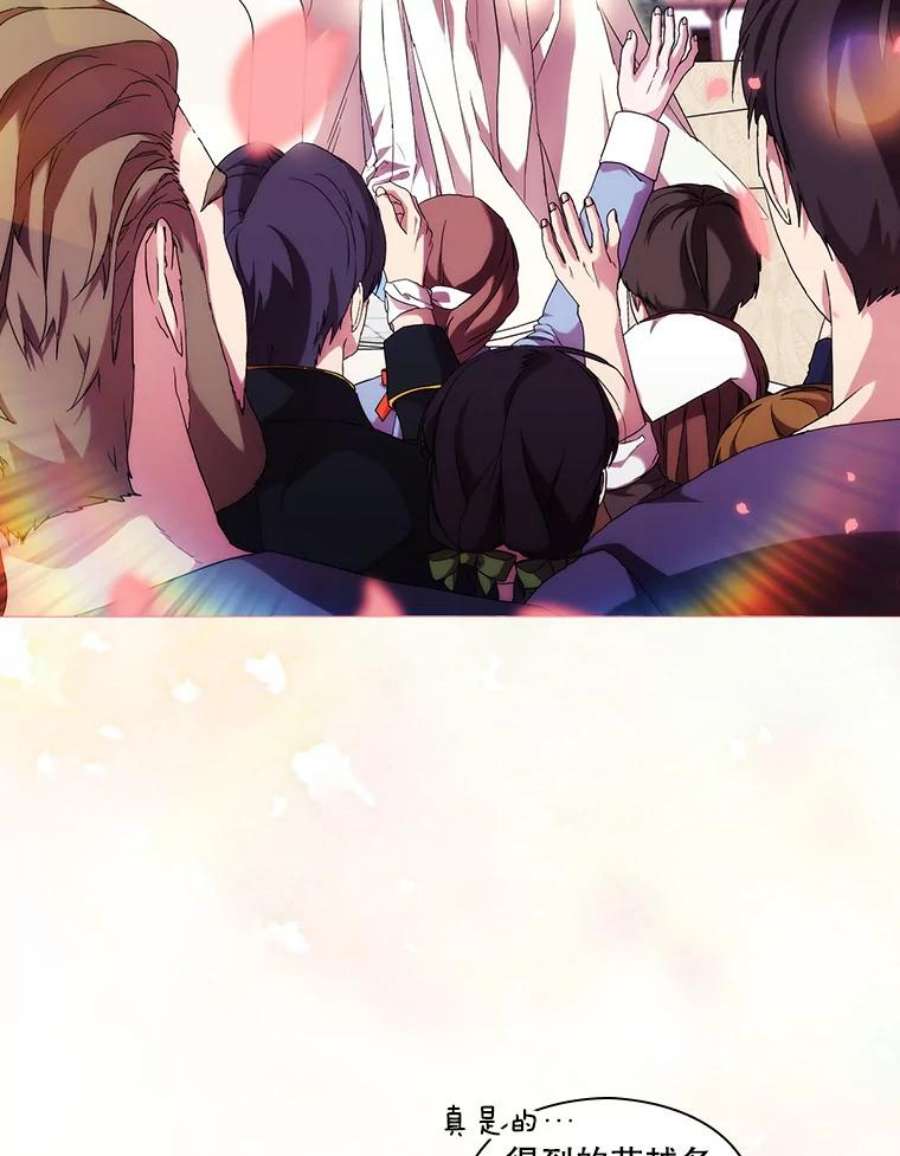 当恶女恋爱时51.丹尼尔，我来了