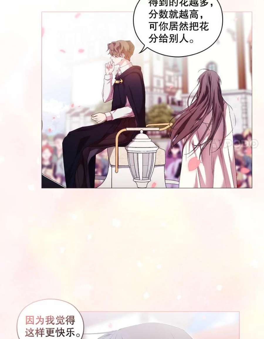 当恶女恋爱时51.丹尼尔，我来了