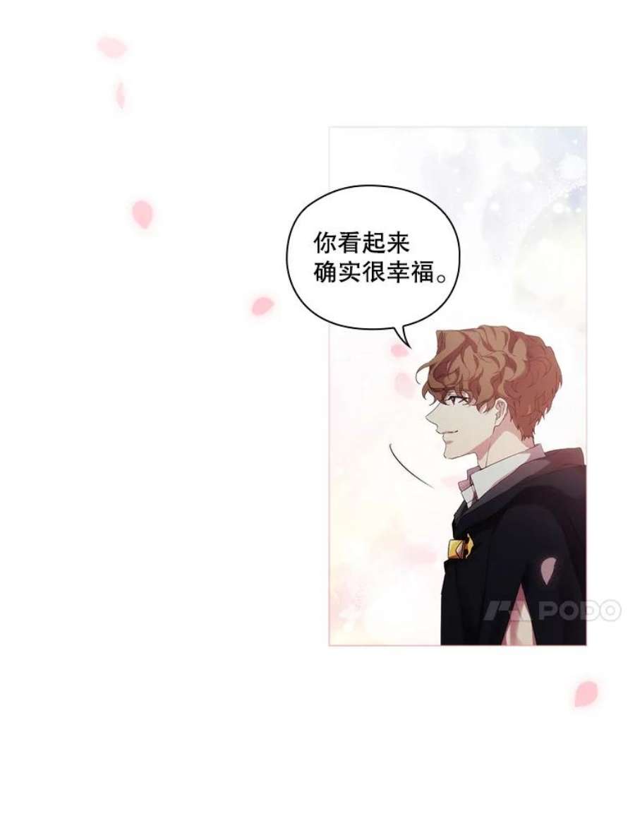 当恶女恋爱时51.丹尼尔，我来了