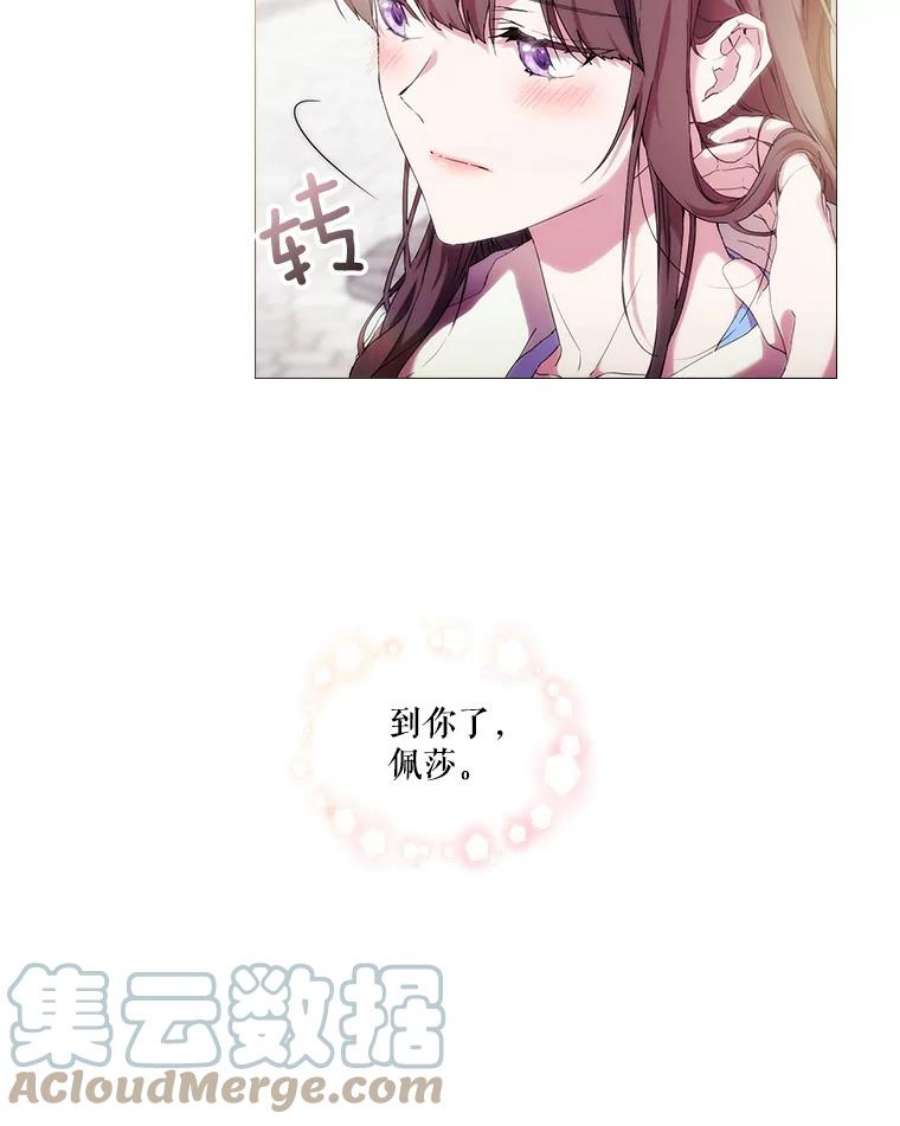 当恶女恋爱时52.贝娅丽斯游行