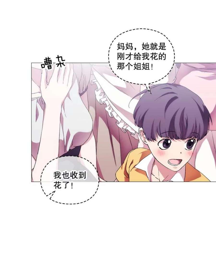 当恶女恋爱时52.贝娅丽斯游行