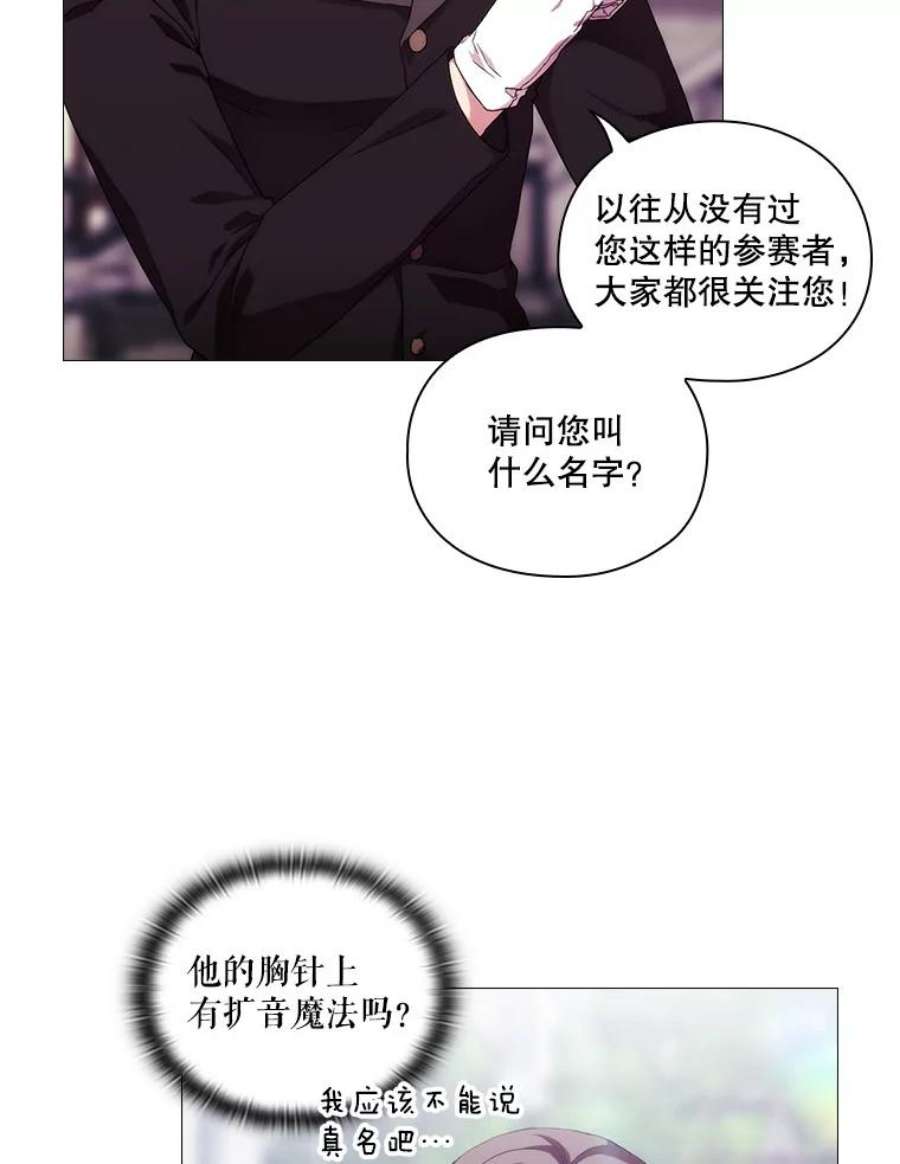 当恶女恋爱时52.贝娅丽斯游行