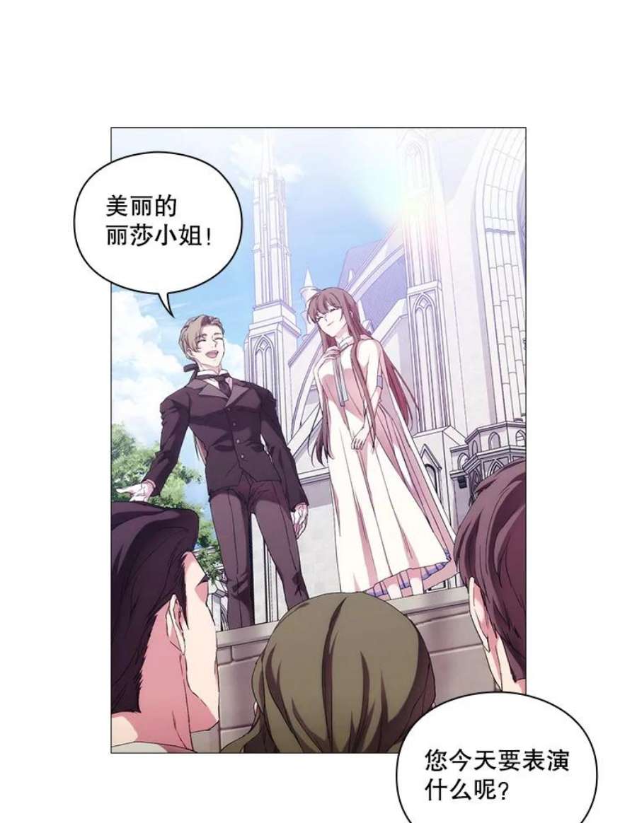当恶女恋爱时52.贝娅丽斯游行