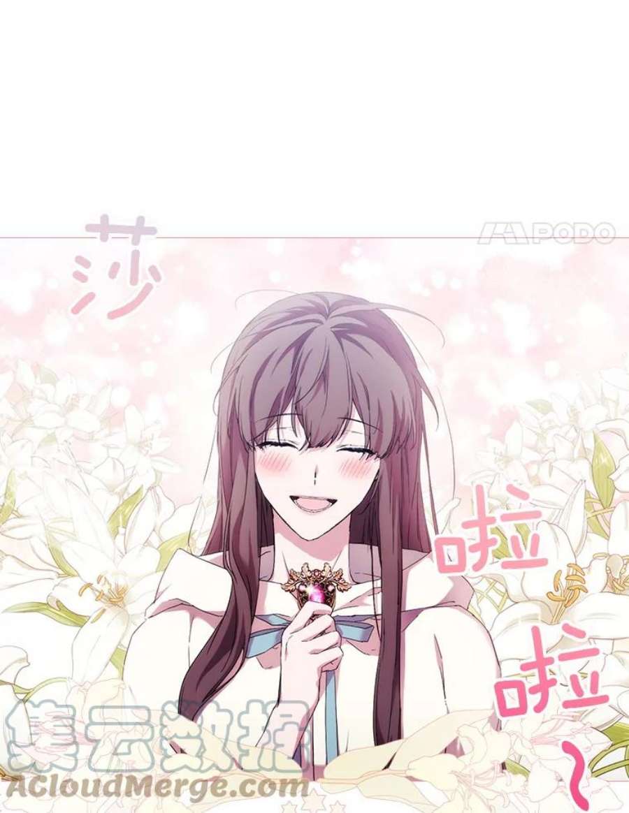 当恶女恋爱时52.贝娅丽斯游行