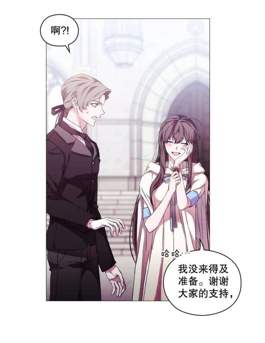 当恶女恋爱时52.贝娅丽斯游行