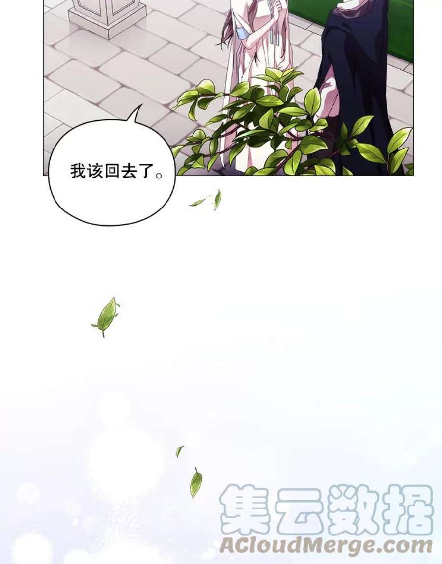 当恶女恋爱时52.贝娅丽斯游行