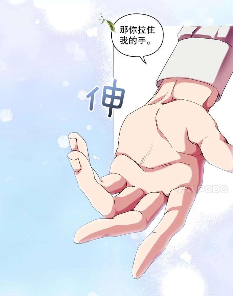 当恶女恋爱时52.贝娅丽斯游行