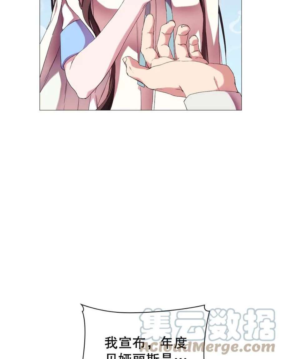 当恶女恋爱时52.贝娅丽斯游行