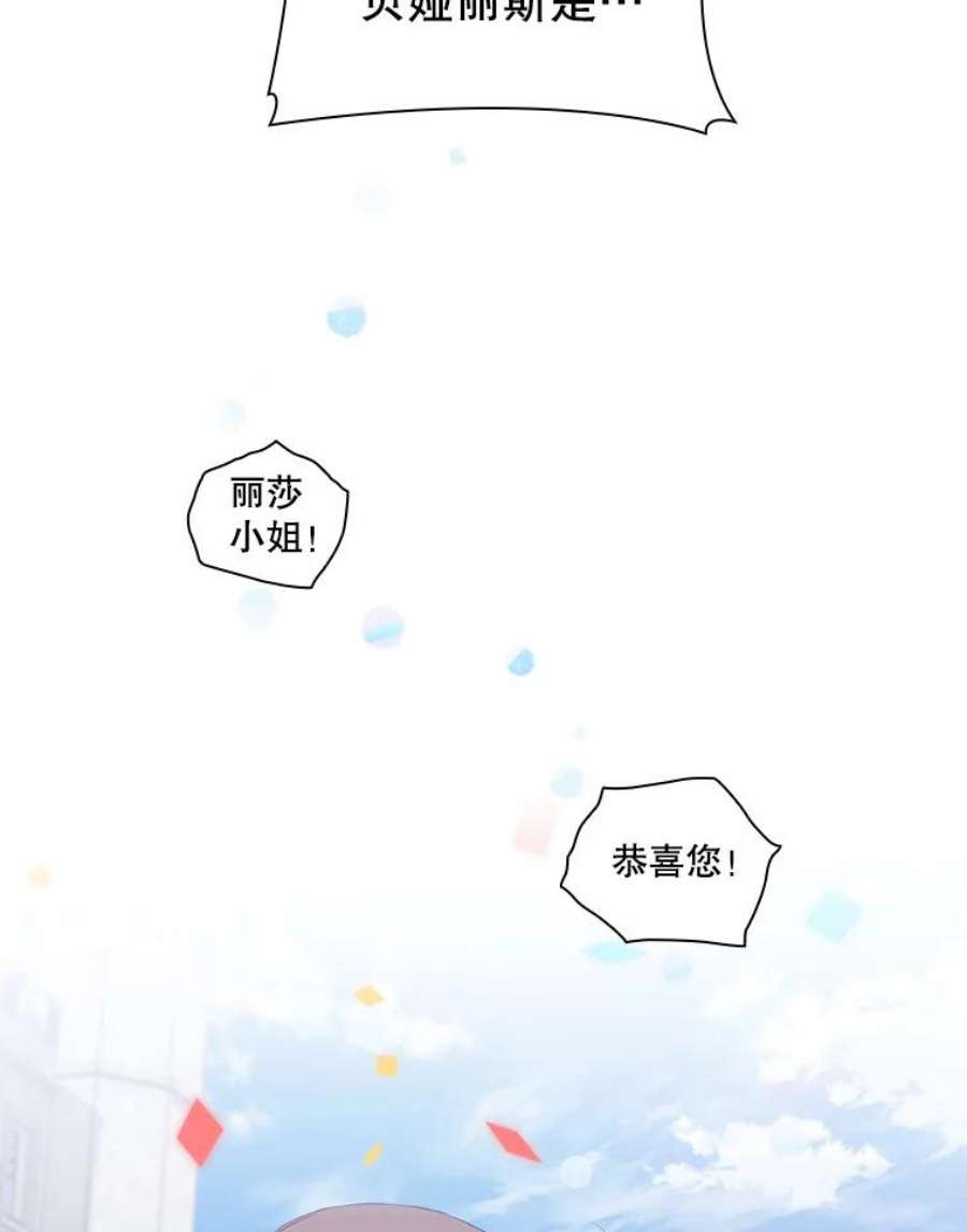 当恶女恋爱时52.贝娅丽斯游行