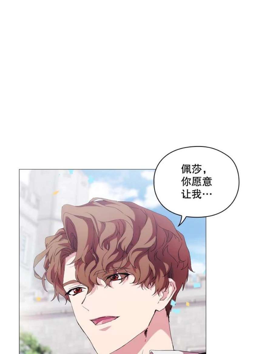 当恶女恋爱时52.贝娅丽斯游行