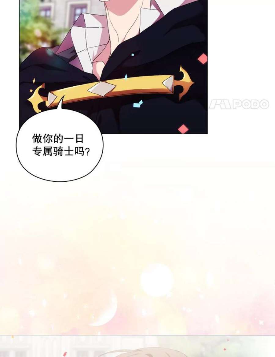 当恶女恋爱时52.贝娅丽斯游行