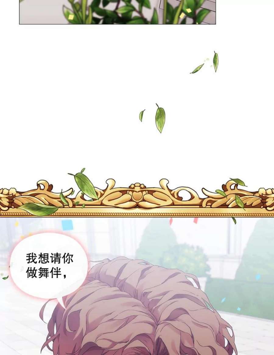 当恶女恋爱时52.贝娅丽斯游行