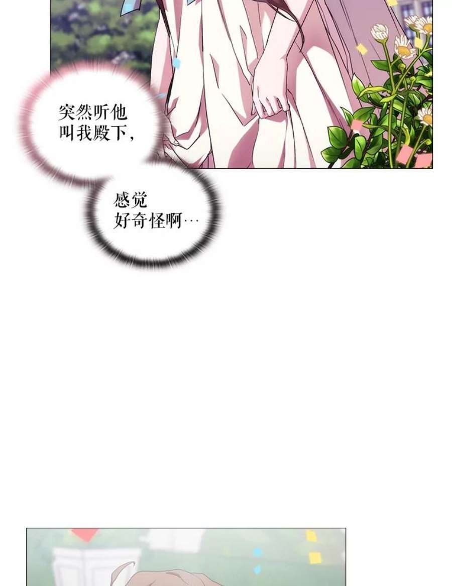 当恶女恋爱时52.贝娅丽斯游行