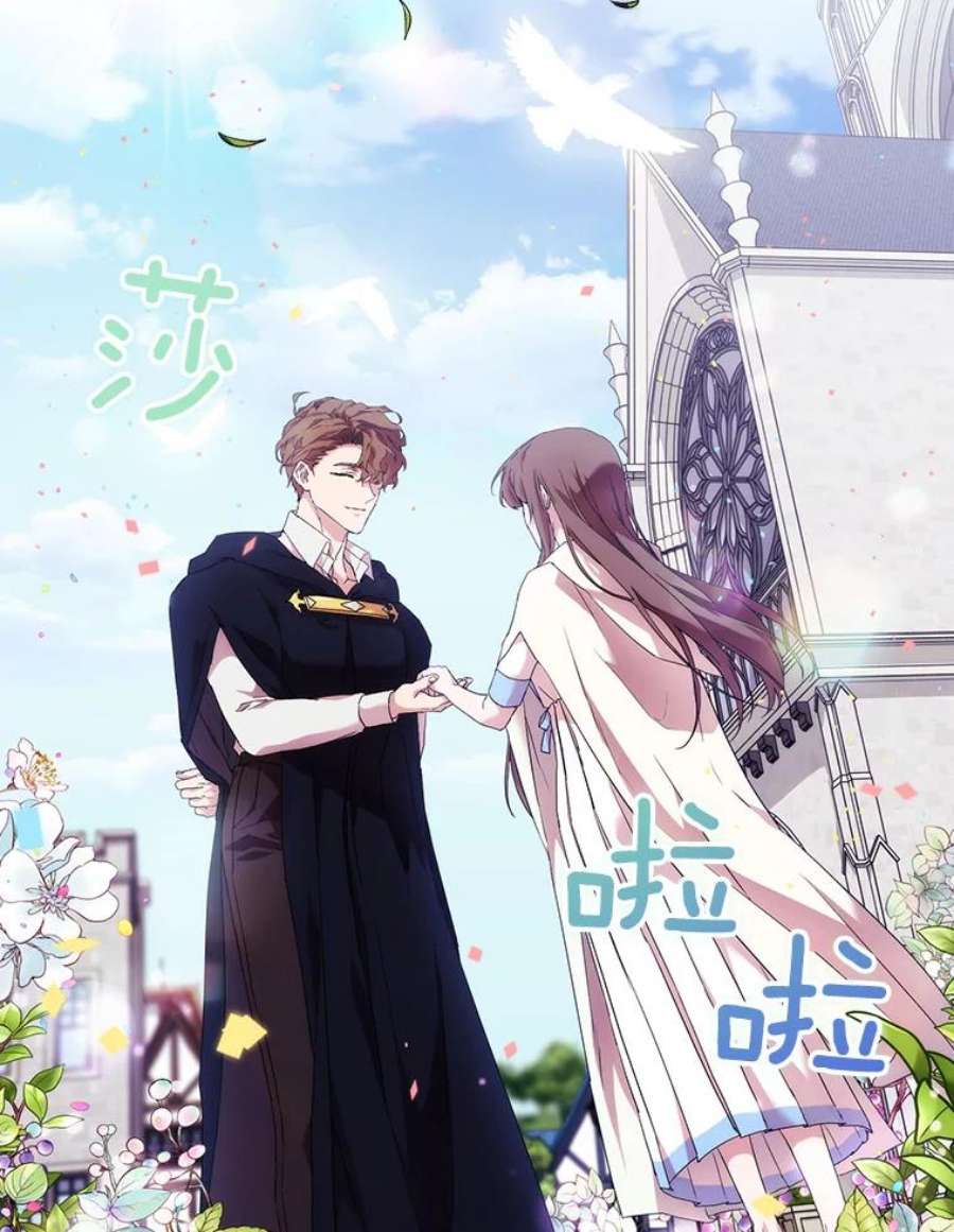 当恶女恋爱时52.贝娅丽斯游行