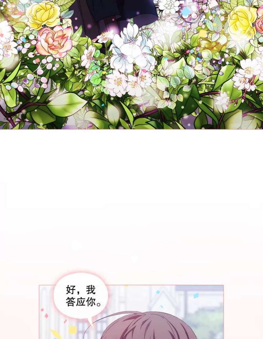 当恶女恋爱时52.贝娅丽斯游行