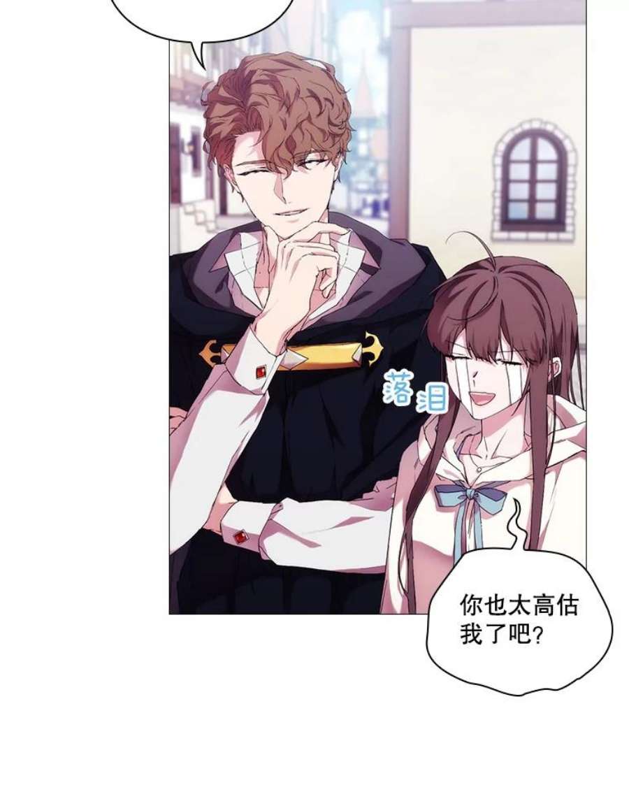 当恶女恋爱时52.贝娅丽斯游行