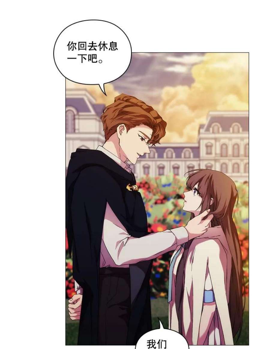 当恶女恋爱时52.贝娅丽斯游行