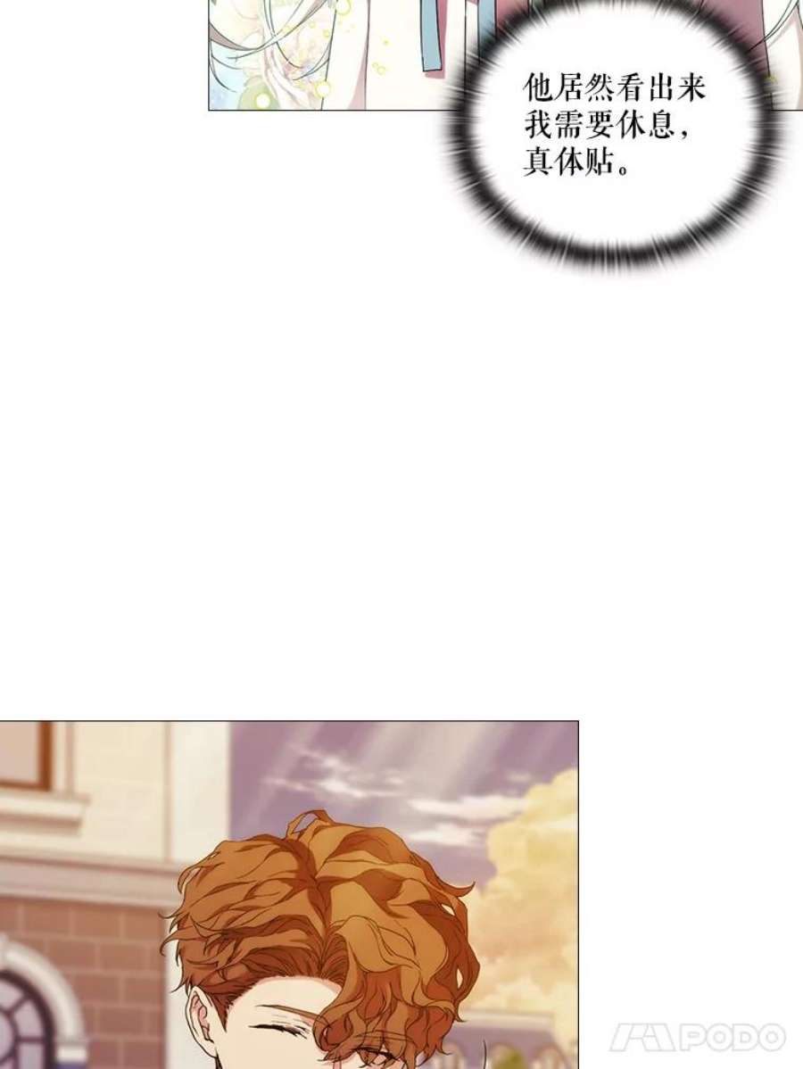 当恶女恋爱时52.贝娅丽斯游行