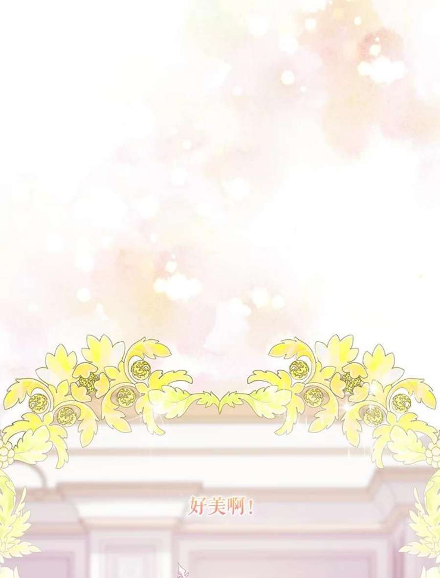 当恶女恋爱时52.贝娅丽斯游行