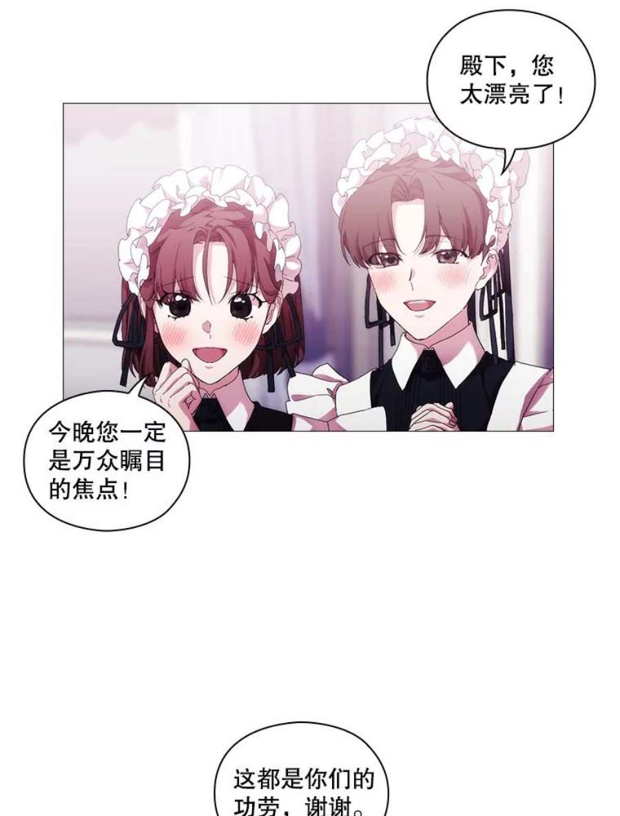 当恶女恋爱时52.贝娅丽斯游行