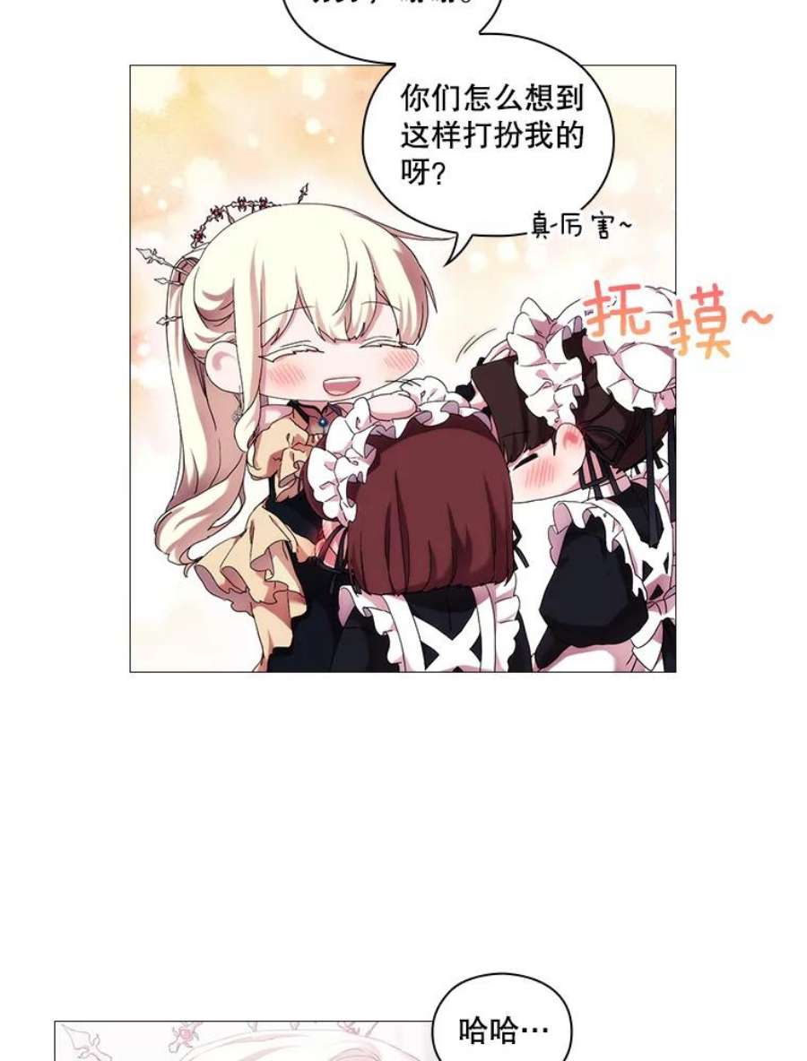 当恶女恋爱时52.贝娅丽斯游行