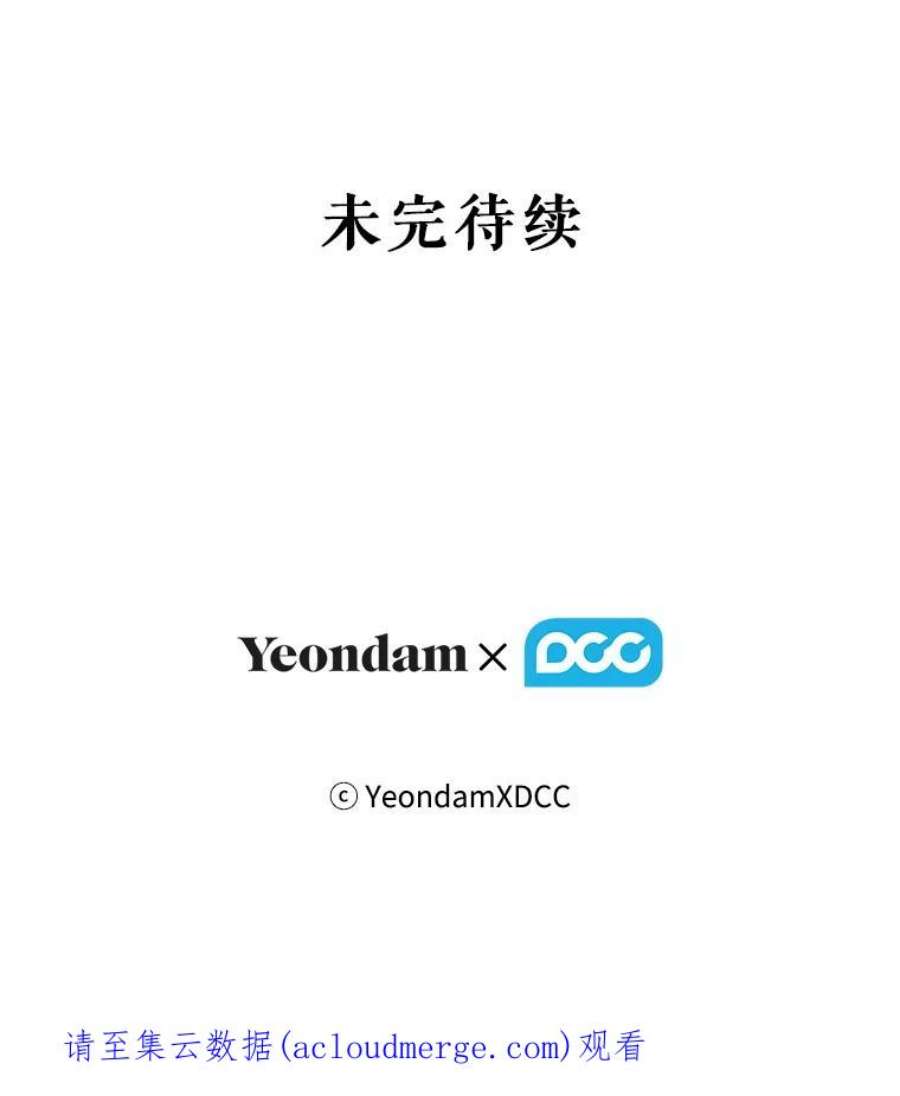 当恶女恋爱时52.贝娅丽斯游行