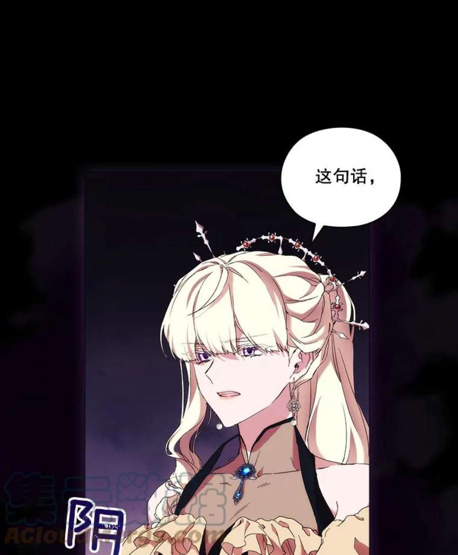 当恶女恋爱时53.参加舞会