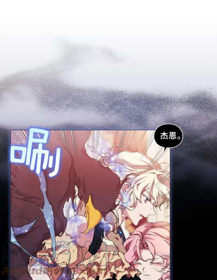 当恶女恋爱时54.混血与恶魔