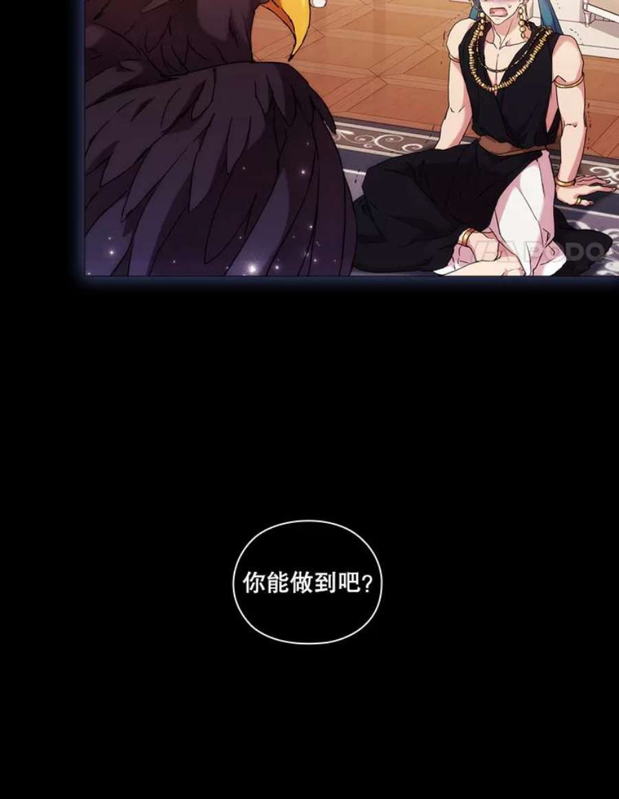 当恶女恋爱时54.混血与恶魔