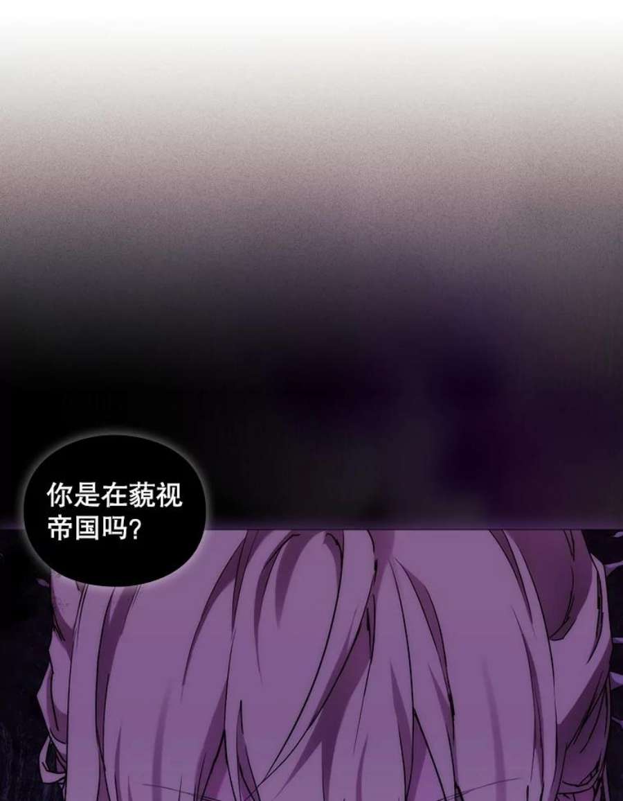 当恶女恋爱时54.混血与恶魔