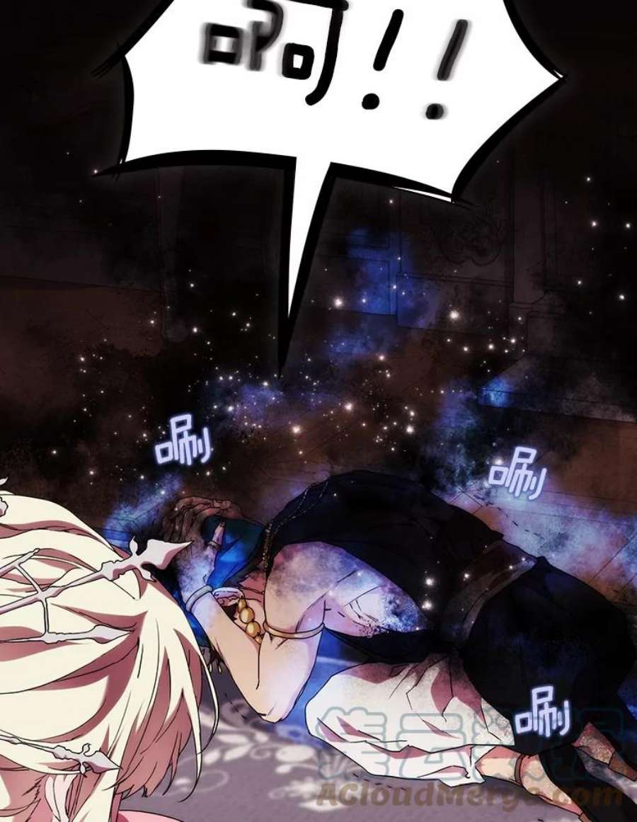 当恶女恋爱时54.混血与恶魔