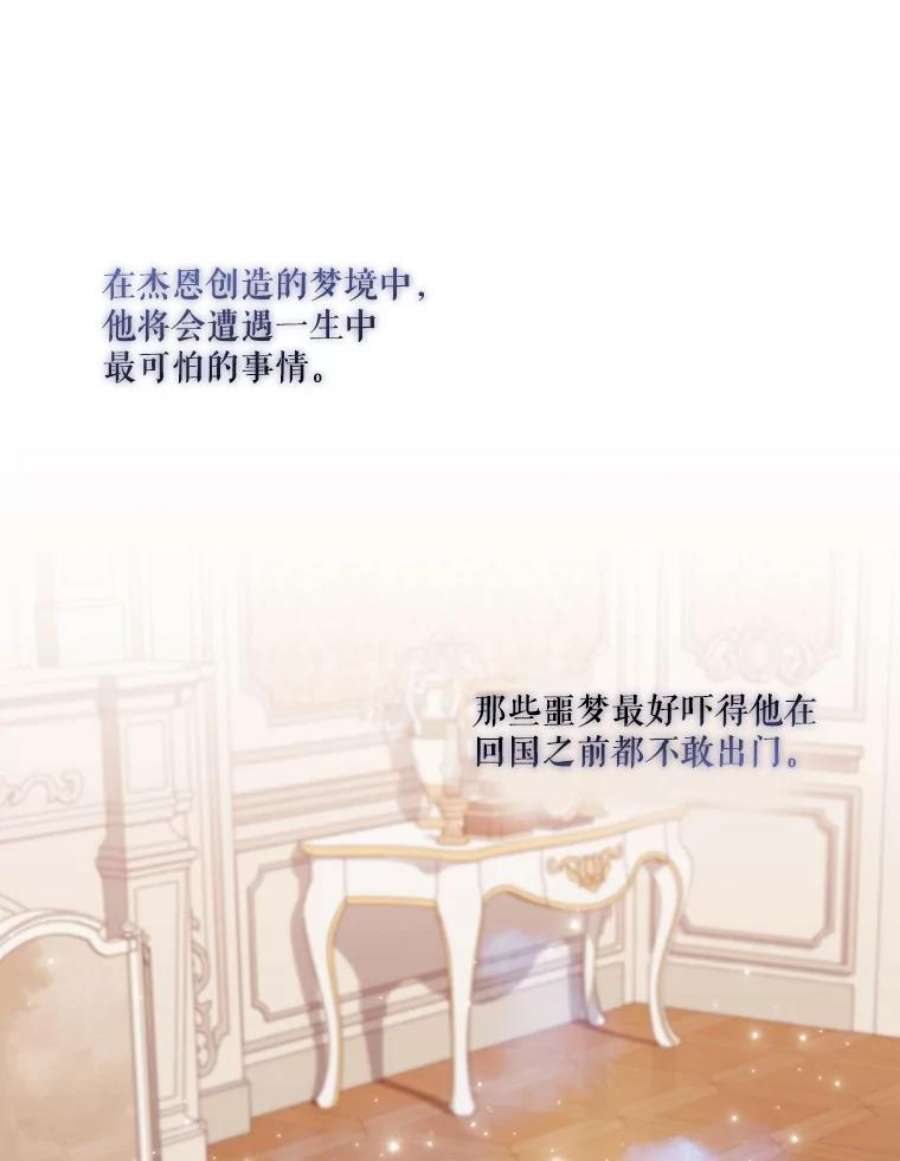 当恶女恋爱时54.混血与恶魔