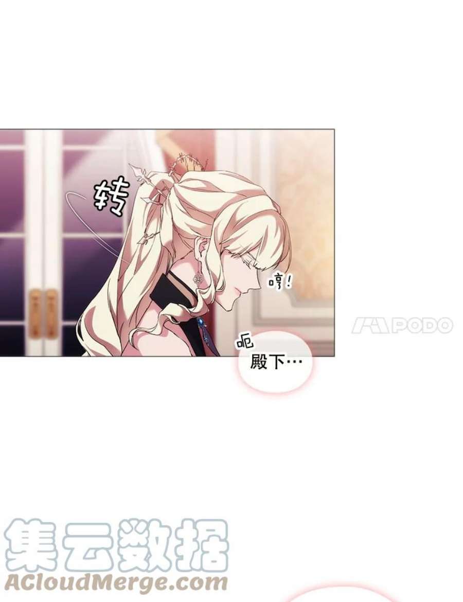 当恶女恋爱时54.混血与恶魔